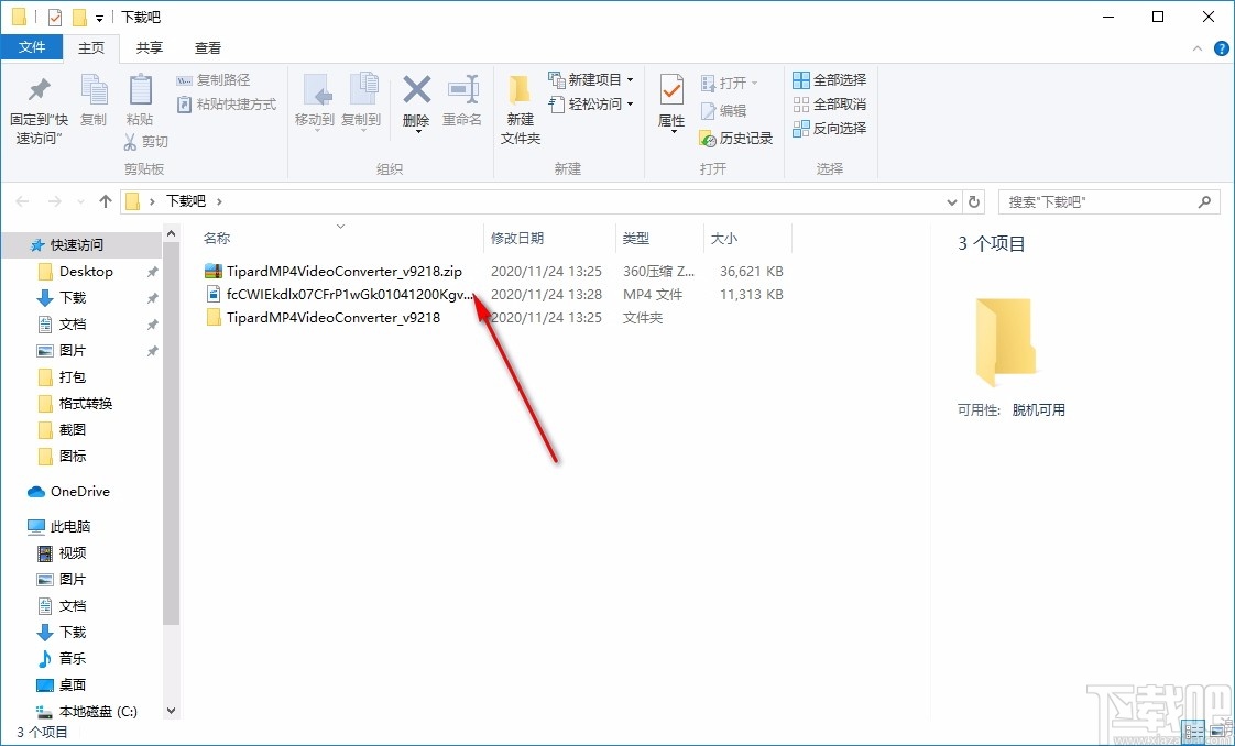 Tipard MP4 Video Converter(MP4视频转换工具)