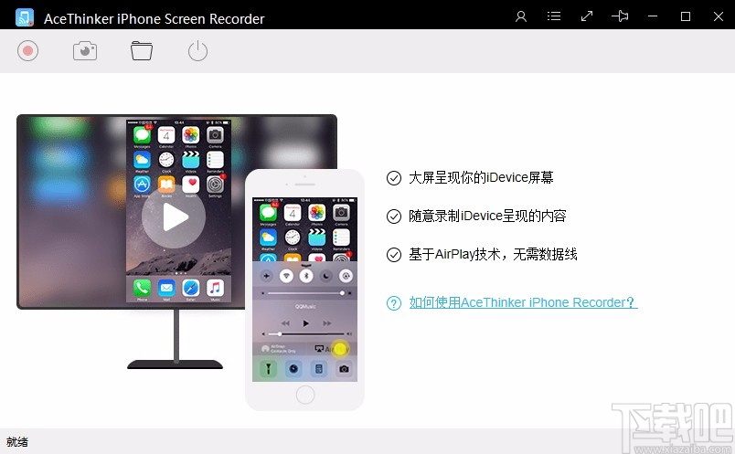 AceThinker iPhone Screen Recorder(iPhone屏幕录制软件)