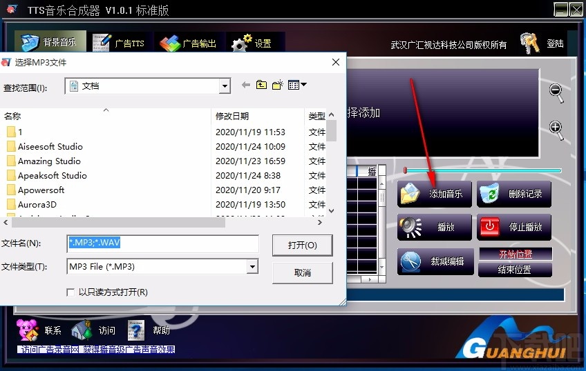 TTS音乐合成器