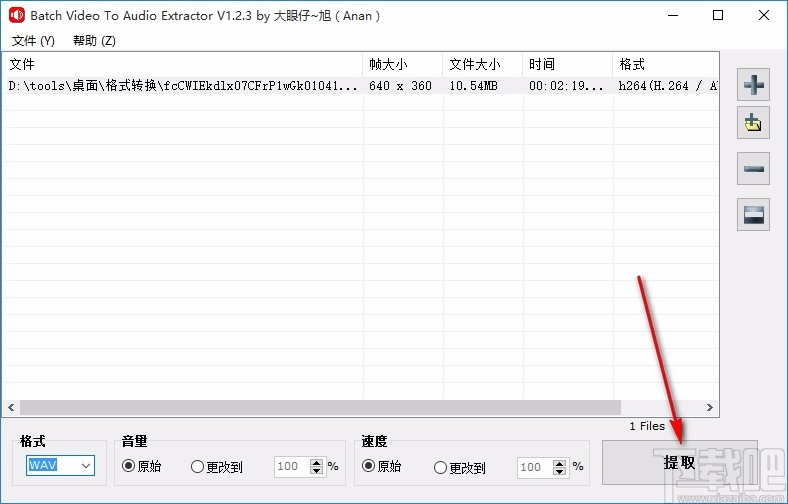 Batch视频音频提取器