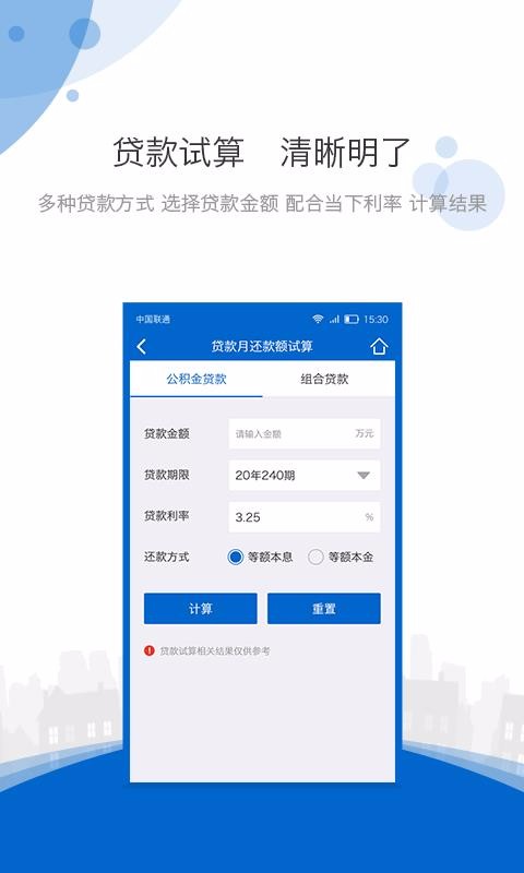 海南公积金(1)