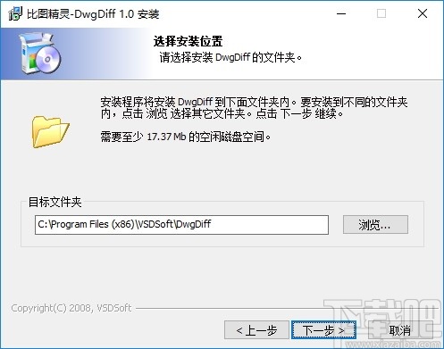 DwgDiff(比图精灵)