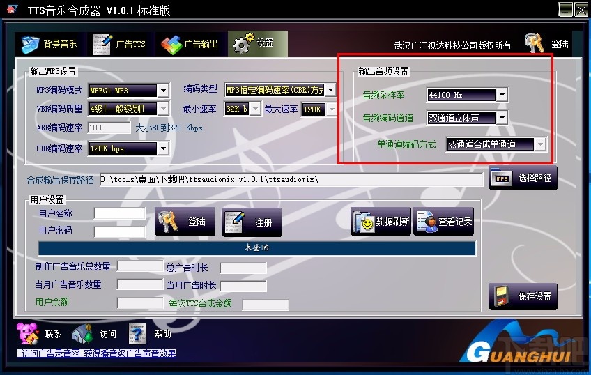 TTS音乐合成器