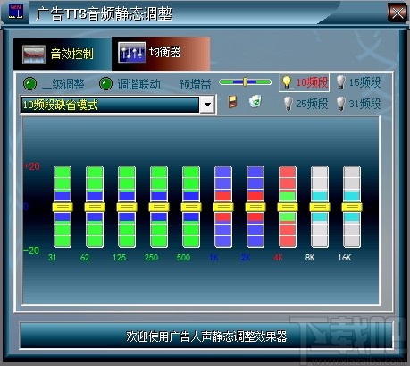 TTS音乐合成器