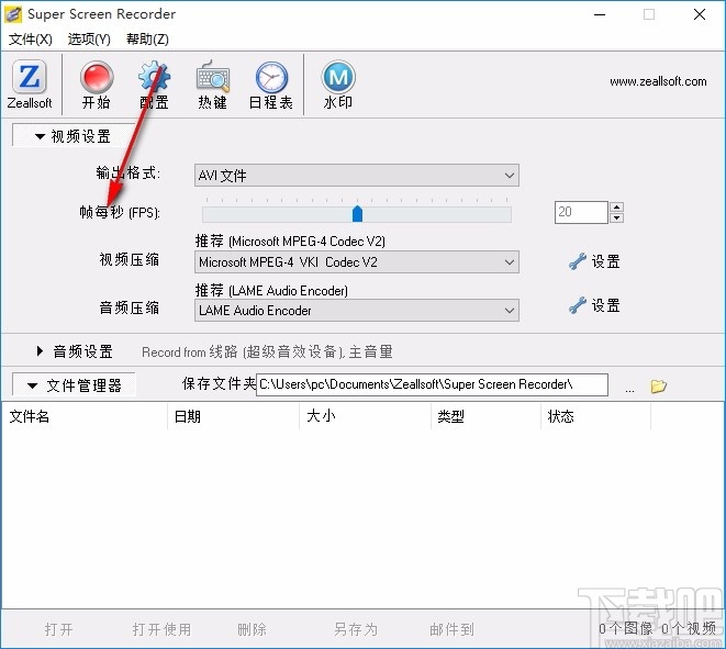 Zeallsoft Super Screen Recorder(屏幕录像机)