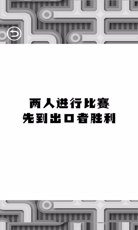 迷途终点(2)