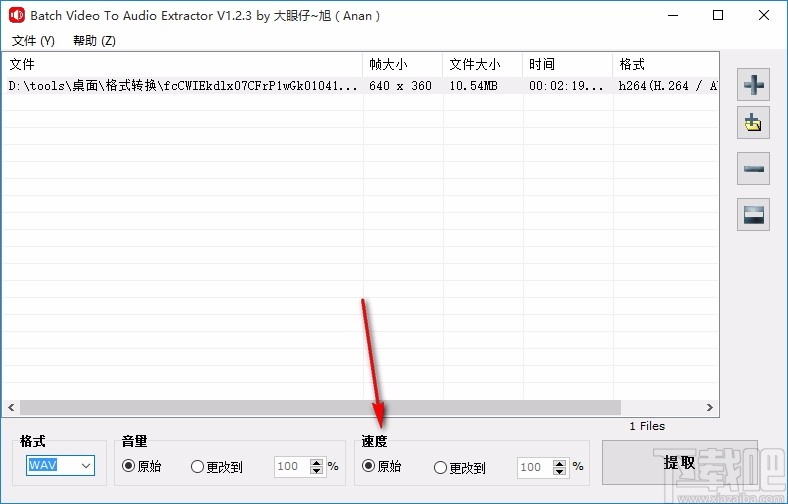 Batch视频音频提取器