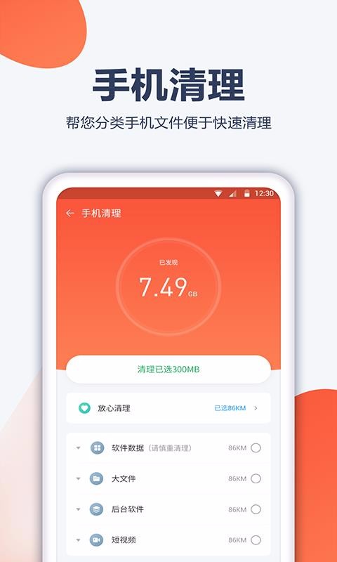 内存管家(1)