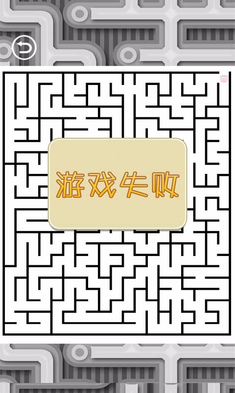 迷途终点(4)