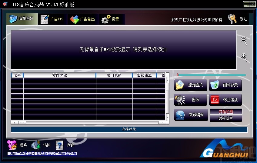 TTS音乐合成器