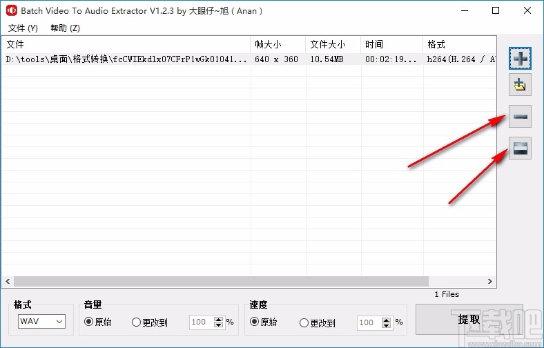 Batch视频音频提取器