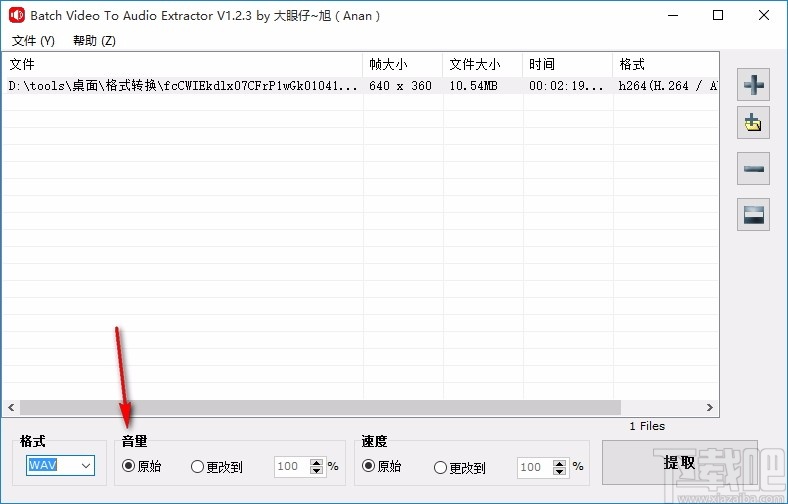 Batch视频音频提取器