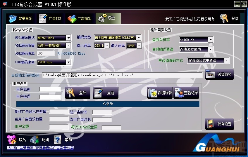 TTS音乐合成器