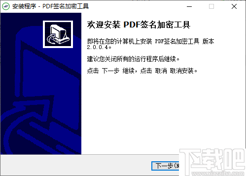 沃通PDF签名加密工具