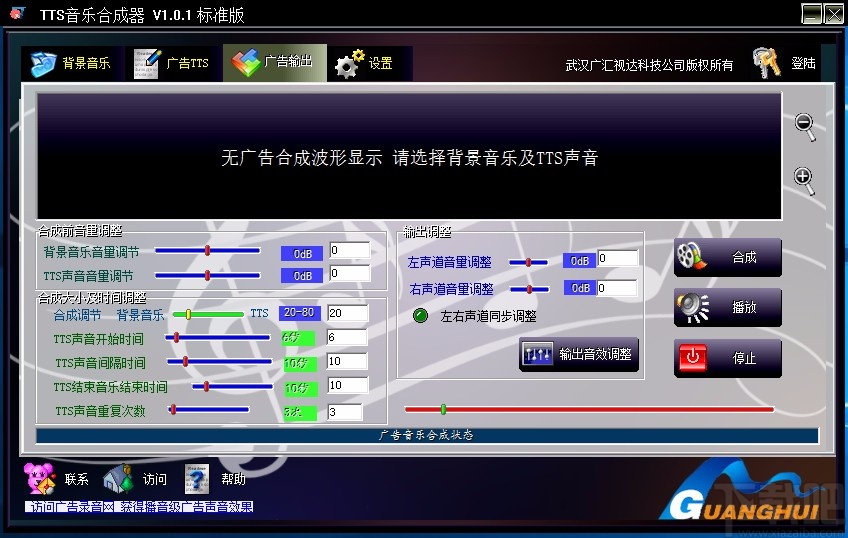 TTS音乐合成器