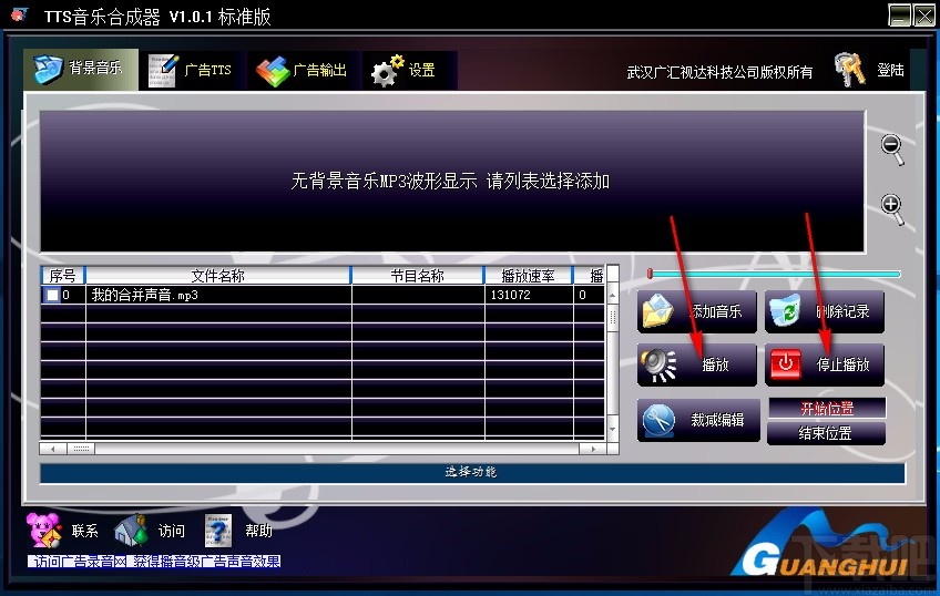 TTS音乐合成器