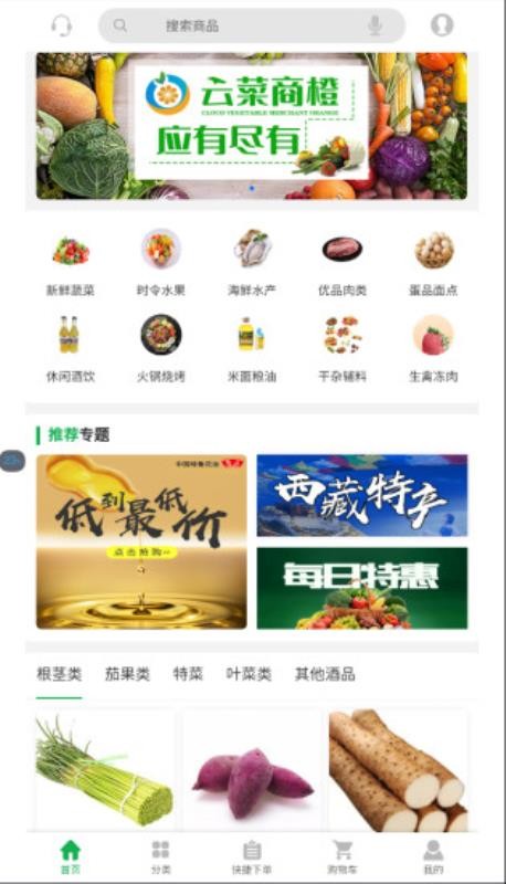 云菜商橙(3)
