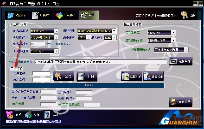 TTS音乐合成器