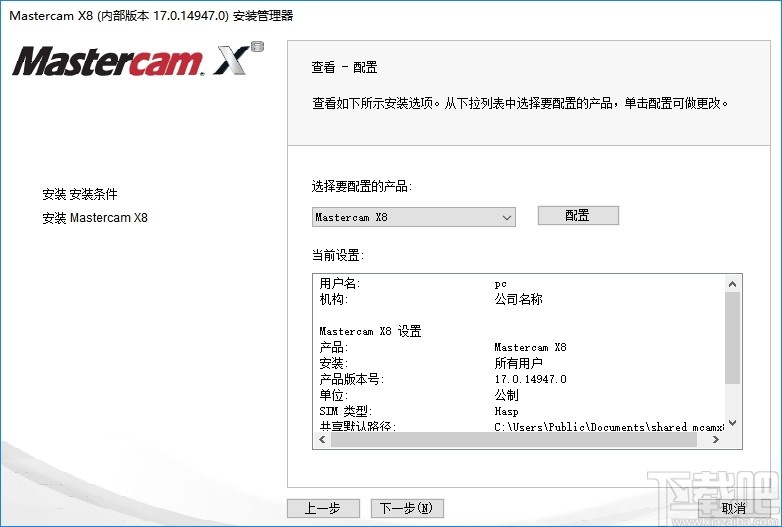 Mastercam X8(CAD/CAM软件)