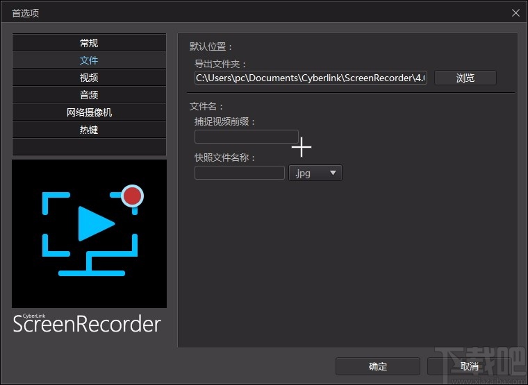 CyberLink Screen Recorder Deluxe(屏幕录制软件)