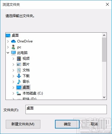 Moo0 Mp3转换器