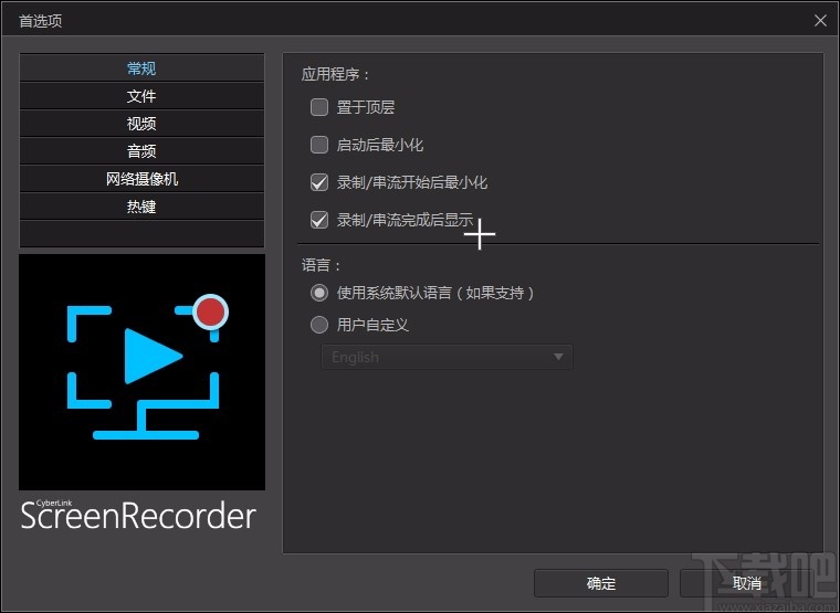 CyberLink Screen Recorder Deluxe(屏幕录制软件)