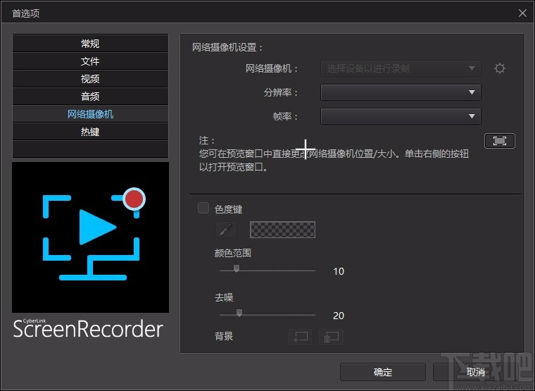 CyberLink Screen Recorder Deluxe(屏幕录制软件)