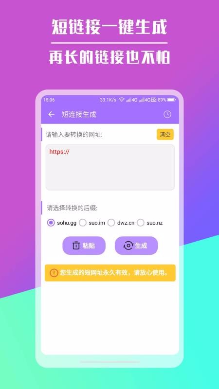 短链接生成器(2)