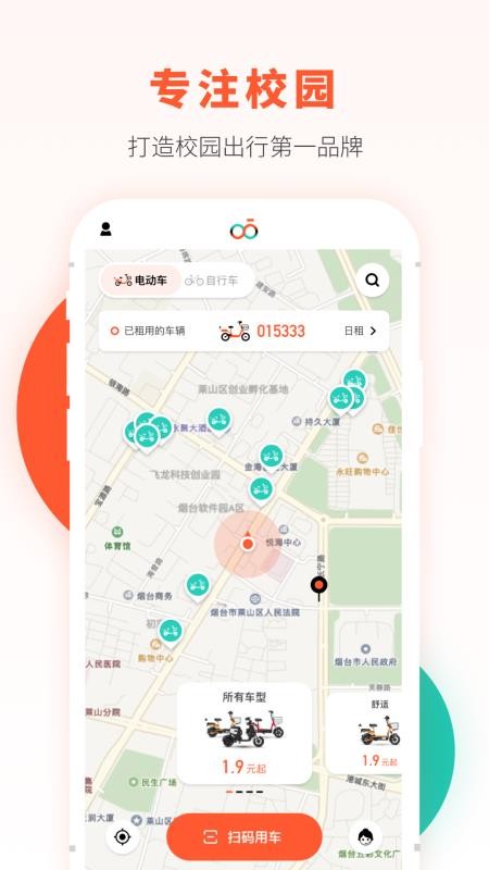 校易行(4)
