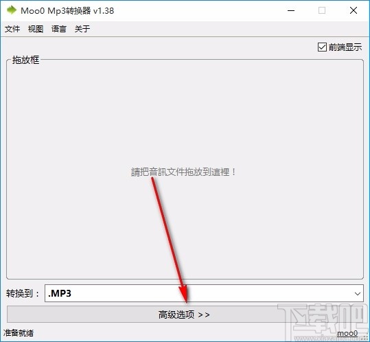 Moo0 Mp3转换器