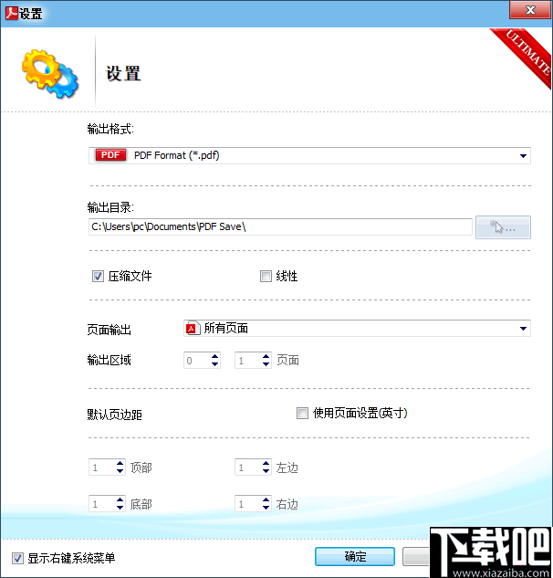 FoxPDF Converter Ultimate(文件格式转换工具)