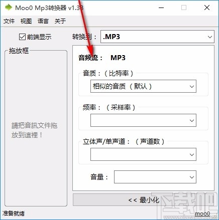 Moo0 Mp3转换器