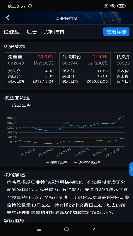 韭韭投研(2)