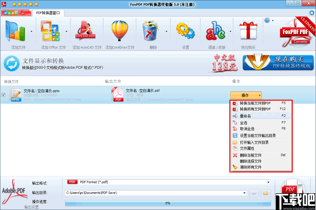 FoxPDF Converter Ultimate(文件格式转换工具)