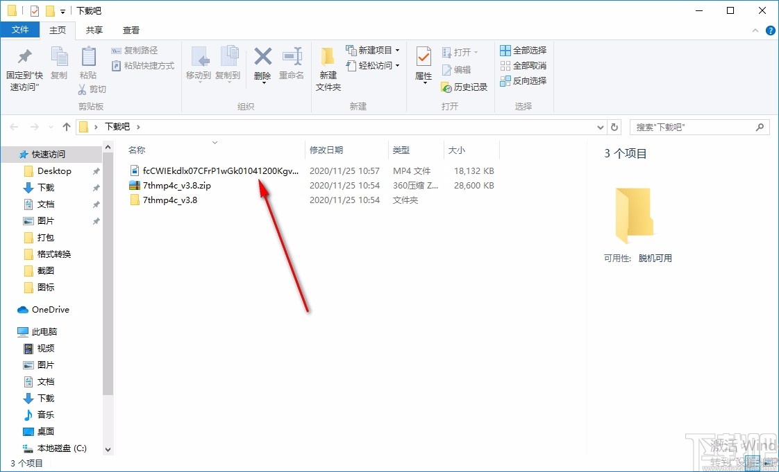 7thShare Any MP4 Converter(MP4转换器)