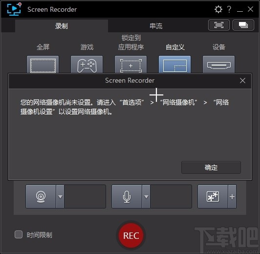 CyberLink Screen Recorder Deluxe(屏幕录制软件)