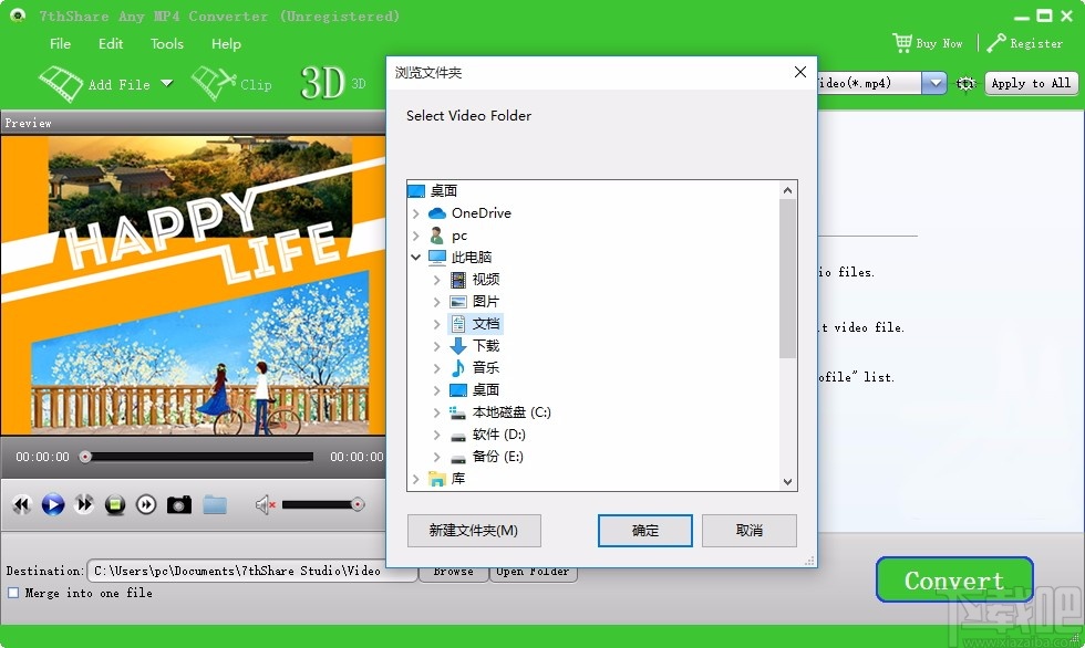 7thShare Any MP4 Converter(MP4转换器)