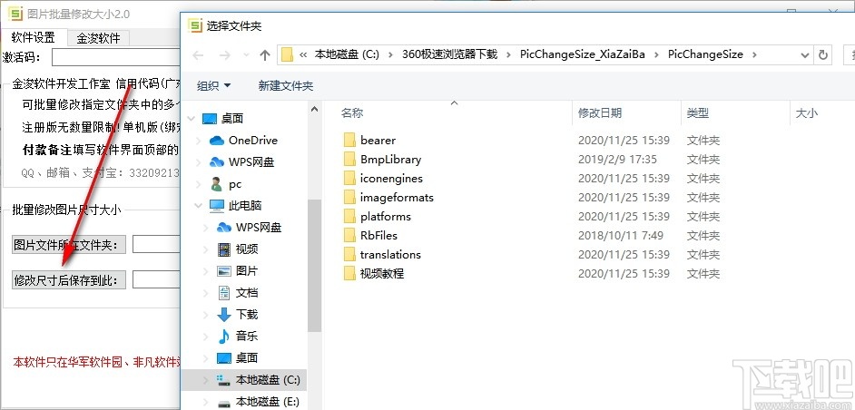 图片批量修改大小软件