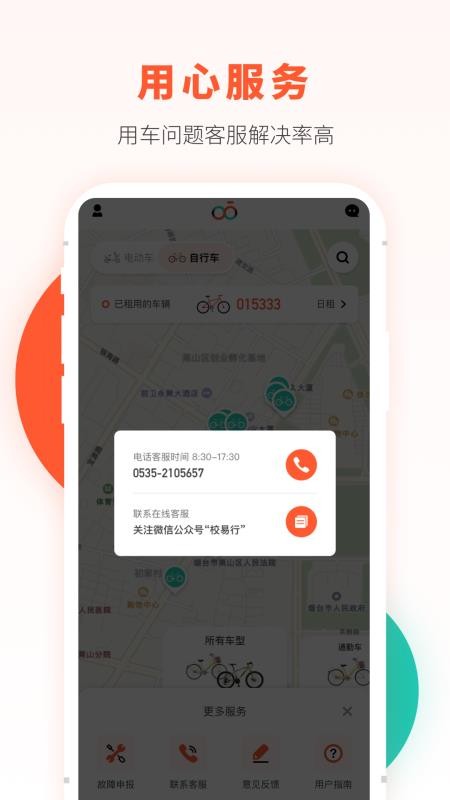 校易行(2)