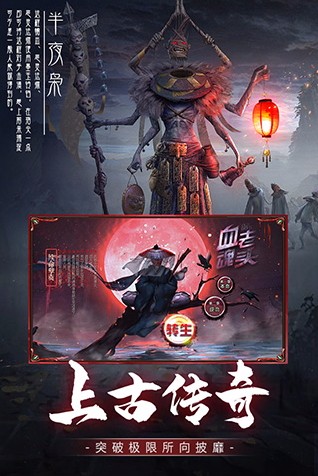 降魔录(1)