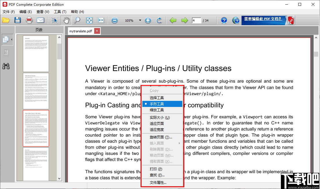 PDF Complete(PDF阅读器)