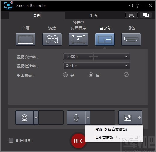 CyberLink Screen Recorder Deluxe(屏幕录制软件)