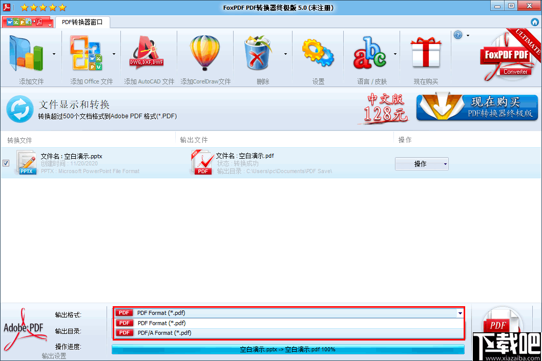 FoxPDF Converter Ultimate(文件格式转换工具)