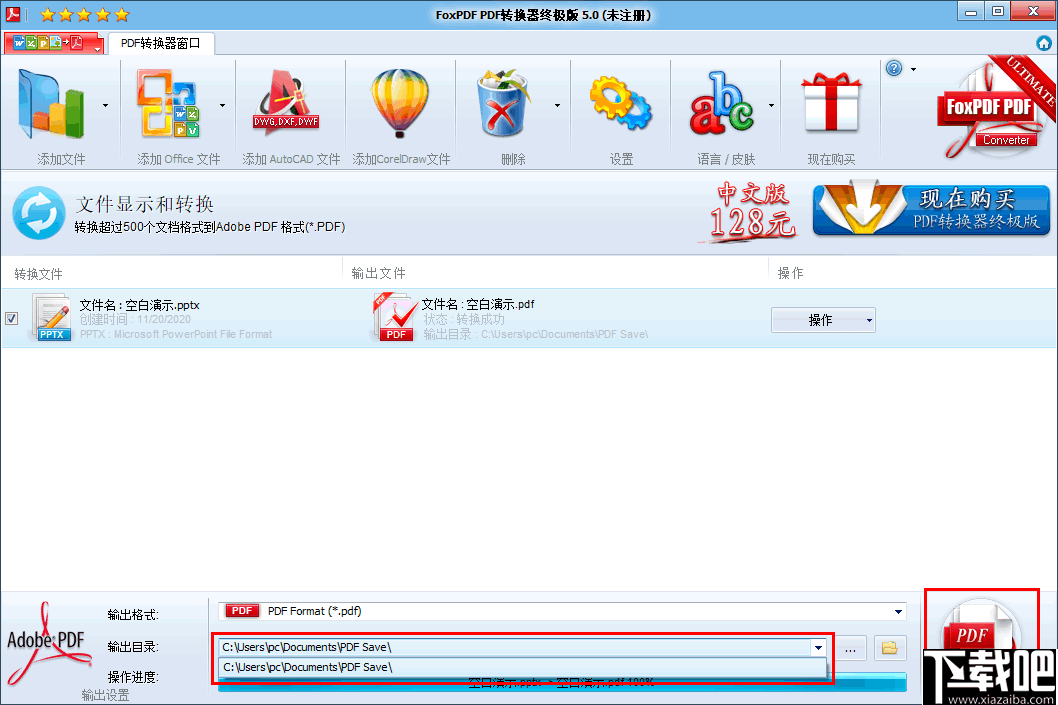 FoxPDF Converter Ultimate(文件格式转换工具)