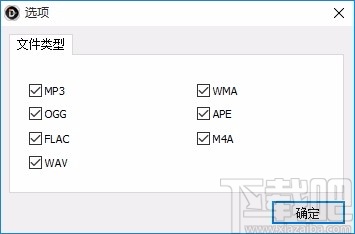 Abyssmedia ID3标签编辑器