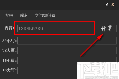 MD5计算工具