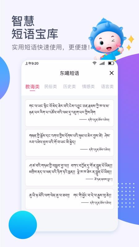 东噶藏文输入法(4)