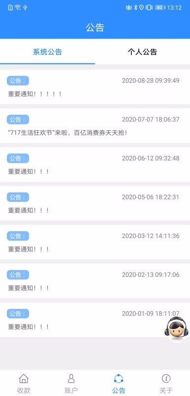 会员宝秒到版(2)