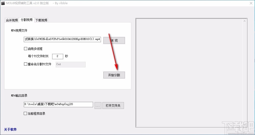 M3U8视频辅助工具