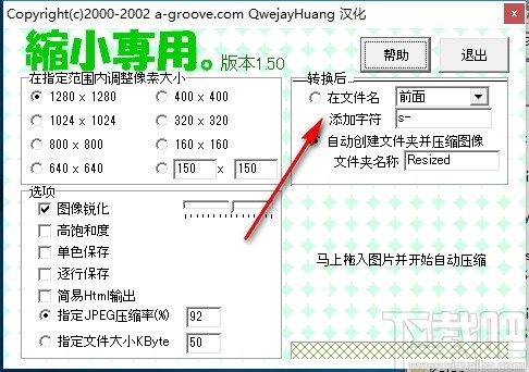 图片缩小专用软件